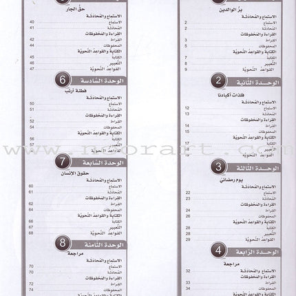 ICO Learn Arabic Workbook: Level 7 (Combined Edition) تعلم العربية - مدمج
