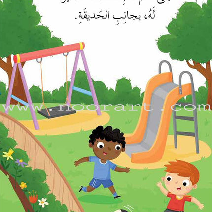 Graded Reading Series - Yellow Group: Level 3 (set of 5 Books) سلسلة القراءة المتدرجة مجموعة اللون الأصفر