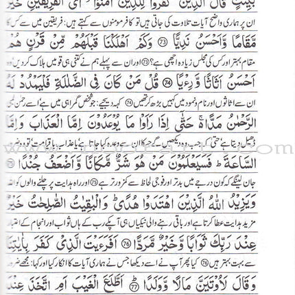 Urdu: Tafseer Ahsan-Ul-Kalam (pocket-size)