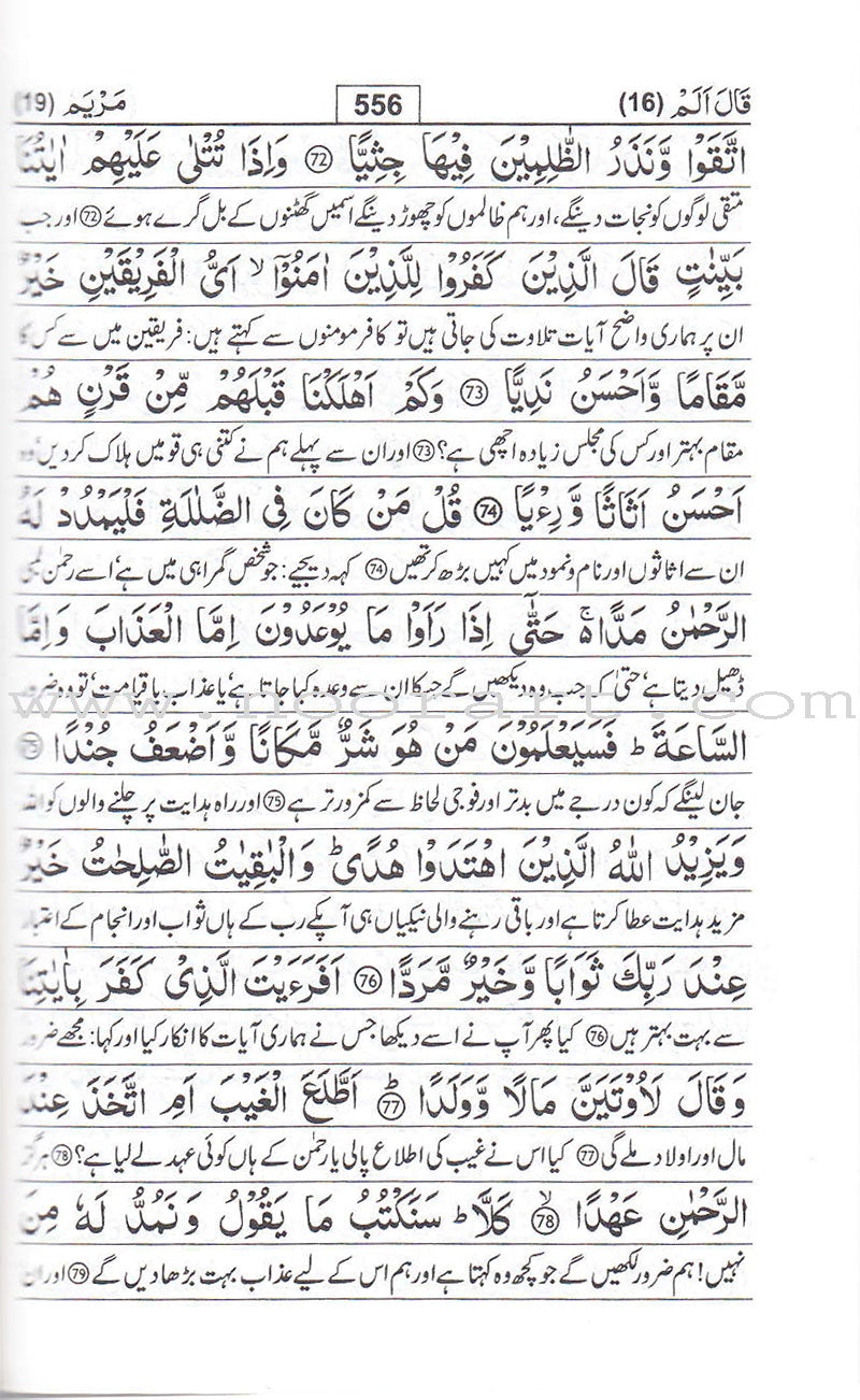 Urdu: Tafseer Ahsan-Ul-Kalam (pocket-size)