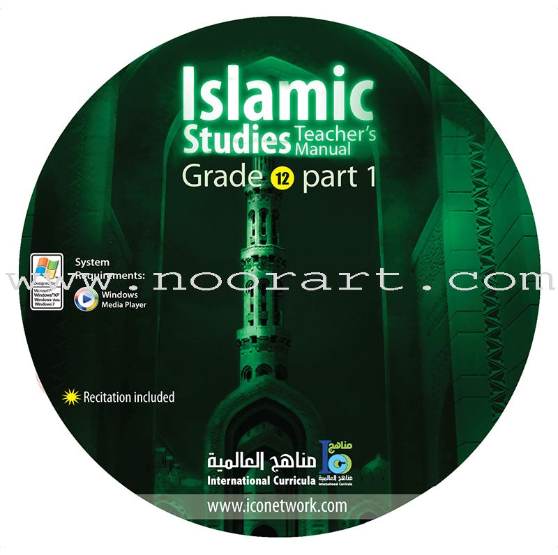 ICO Islamic Studies Teacher's Manual: Grade 12, Part 1 (Interactive CD-ROM)