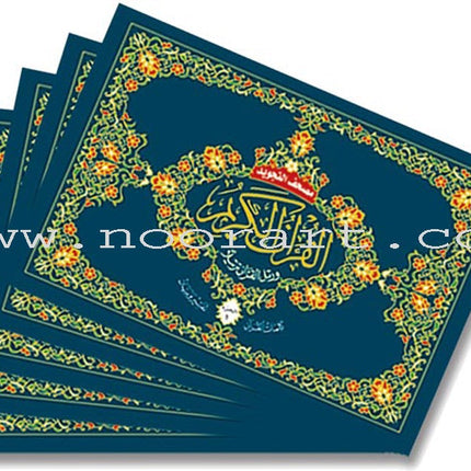 Tajweed Qur'an (Whole Qur'an, 30 Individual Parts, Landscape Pages in Leather Case) (7"x10")