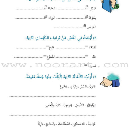 Story and Additional Activity Series (5 Books): Level 6 سلسلة قصة ونشاط إضافي