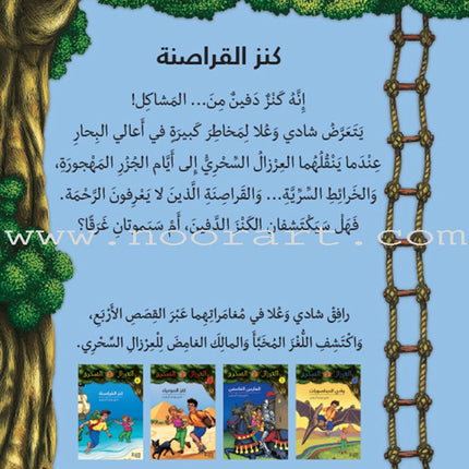 Magical Tree House (set of  11 Books) العرزال السحريّ