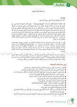 Arabic Between Our Children's Hands Teacher Book: Level 2 العربية بين يدي أولادنا