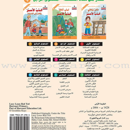 The Useful Reading Series: Level 4 (Set of 3 Books) سلسلة المطالعة المفيدة: المستوى الرابع