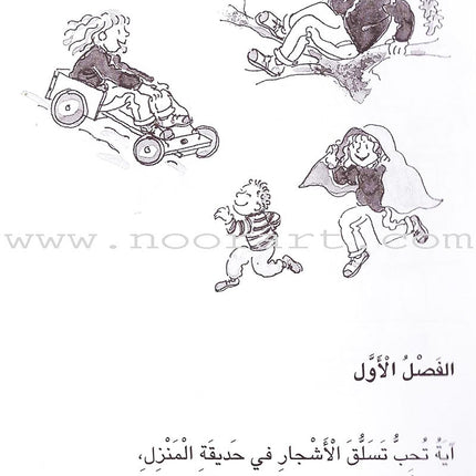 Time for Reading Series (4 Books) سلسلة حان وقت المطالعة