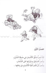Time for Reading Series (4 Books) سلسلة حان وقت المطالعة