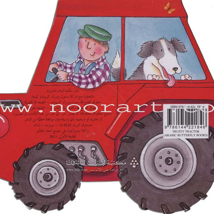 Fast Wheels Series سلسلة عجلات سريعة