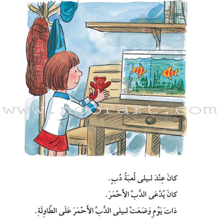 The Useful Reading Series: Level 4 (Set of 3 Books) سلسلة المطالعة المفيدة: المستوى الرابع