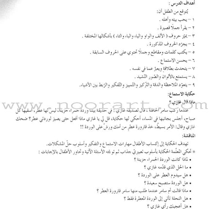 Arabic Club Teacher Book: Volume 3 نادي العربية