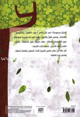 Behavioral stories for children- In Every Where group (set of 6 Books) قصص سلوكية للأطفال -مجموعة في كل مكان