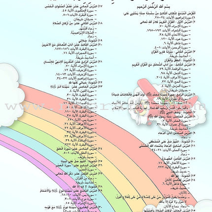 Kalimah Tayibah Workbook: Level 3 كلمة طيّبة الكتاب الثالث
