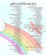 Kalimah Tayyibah Student Activity Book: Level 3 الكلمة الطيبة