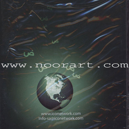 ICO Islamic Studies Teacher's Manual: Grade 9, Part 2 (Interactive CD-ROM)