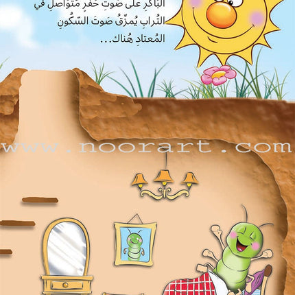 The Story of Ad-Doodah Mamdoodah: (Set of 6 Books) يوميات الدودة ممدودة