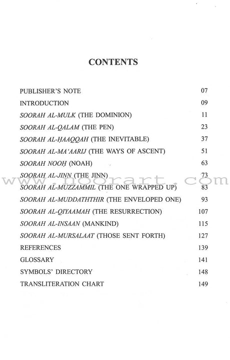 Tafseer Ibn Katheer - Part 29 (Juz' Tabaarak)