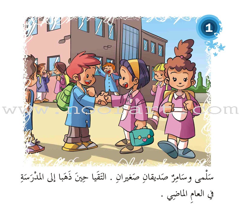 Come On to Reading Series: Reading is My Enjoyment - Level 1 (4 Books) سلسلة هيا إلى القراءة: القراءة متعتي