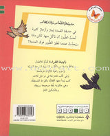 Reading Corner Series: Level 3 (12 Books)