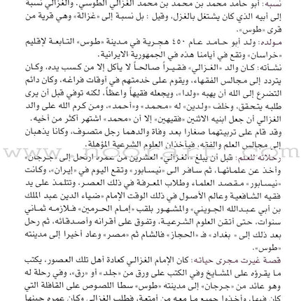 The Authority on Islam: Abu Hamid al-Ghazali Level 2 حجة الإسلام أبو حامد الغزالي
