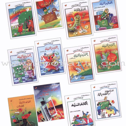 The Exciting Reading: Level 1 القراءة المشوقة