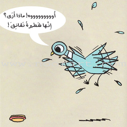 Read Together Series: Level 2 (14 Books) سلسة معاً نقرأ