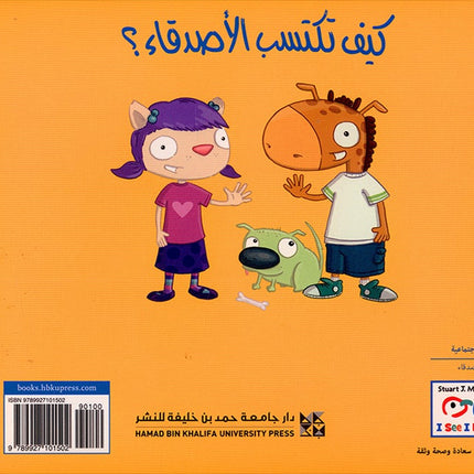 I See, I Learn Series (4 books) سلسلة أنا أرى أنا أتعلم