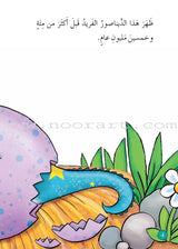 Graded Reading Series Turquoise Group Level 7 (set of 5 Books) سلسلة القراءة المتدرجة مجموعة اللون الأزرق الفيروزي