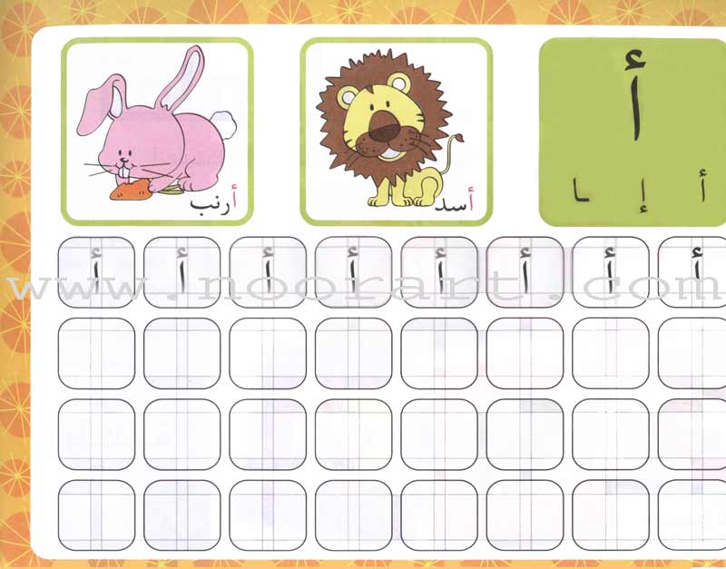 Learn and Color the Arabic Alphabet تعلم ولون الألفباء