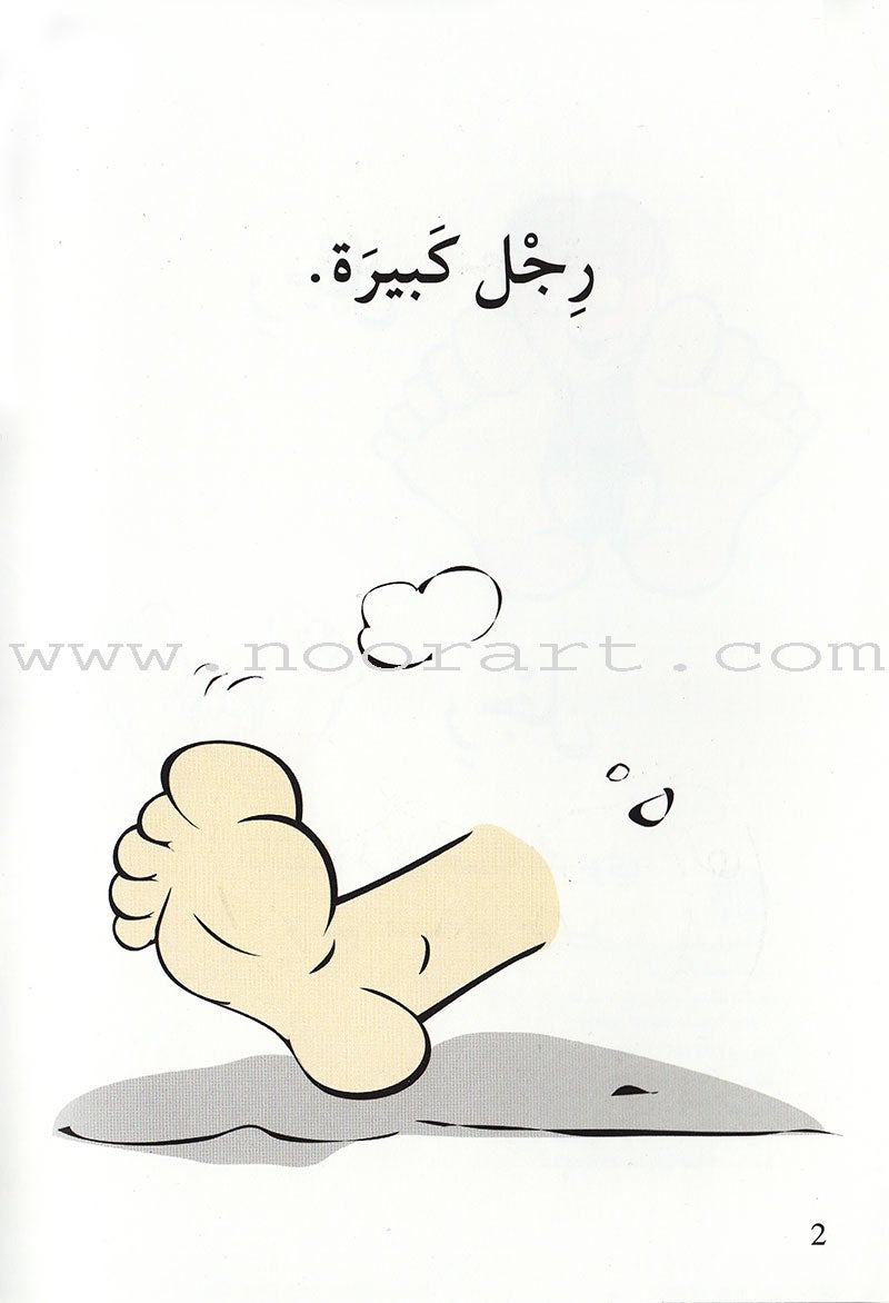 Go Up With Asala Series: First Stage-Advanced (9 books) سلسلة اصعد مع أصالة: المرحلة الأولى-متقدم