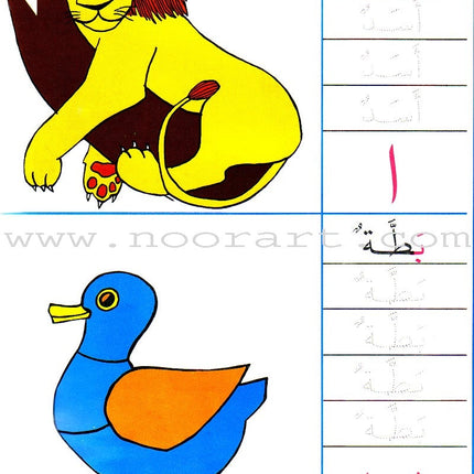 My Preparatory Alphabetical Dictionary Arabic-Italian قاموسي الألفبائي التمهيدي