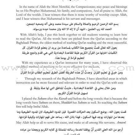 Modern Yassarnal Qur'an أنوار قرآنية في القاعدة البغدادية
