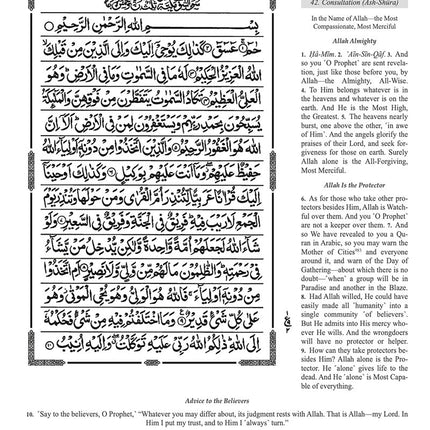 The Clear Quran Para Juz 30 with English Text - Hardcover (7.5" x 9.6") | Majeedi