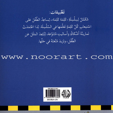 Word, Word Series(7 books ,with Flash Cards) : Level 1