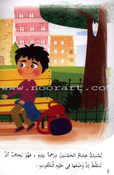 Behavioral stories for children- In Every Where group (set of 6 Books) قصص سلوكية للأطفال -مجموعة في كل مكان