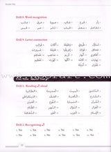 Teacher's Edition of Alif Baa: An Introduction to Arabic Letters and Sounds (Third Edition) ألف باء مدخل إلى حروف العربية وأصواتها