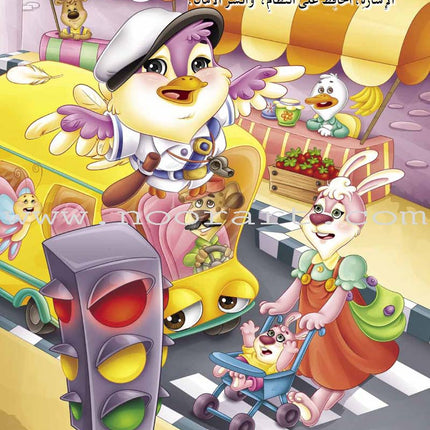 The Green Forest - Large (3 books) الغابة الخضراء