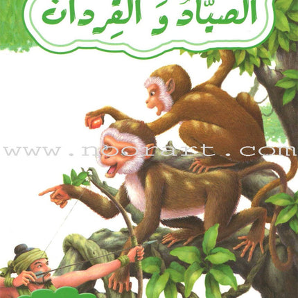 Animals In Stories : Level 3 (6 Books) حيوانات في قصص