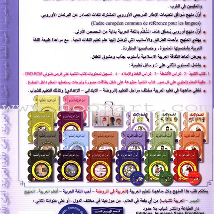 I Love The Arabic Language Workbook: Level 3