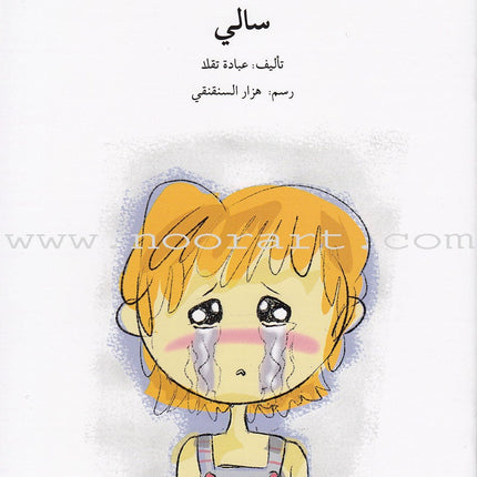 Go Up with Asala Series: Third Stage - Advanced (Set of 5 books) سلسلة اصعد مع أصالة: المرحلة الثالثة - متقدم
