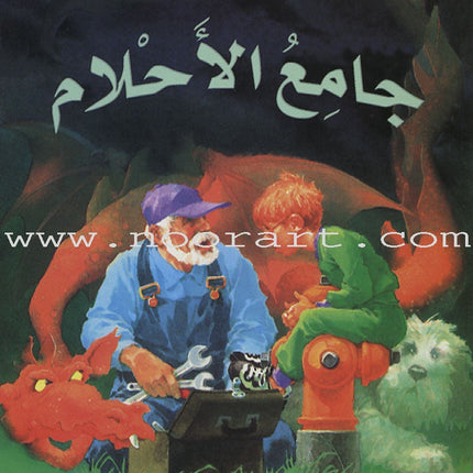 The Reader's Club: Level 4 (13 Books) نادي القراء - المستوى الرابع