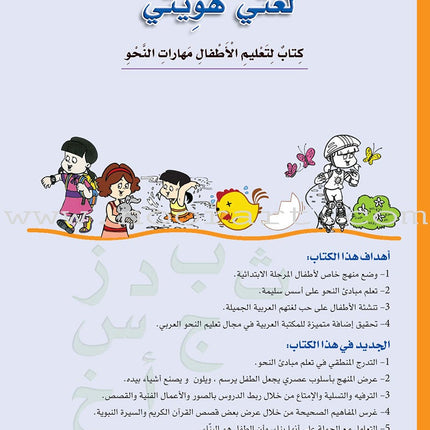 My Language Is my Identity: Part 2 لغتي هويتي