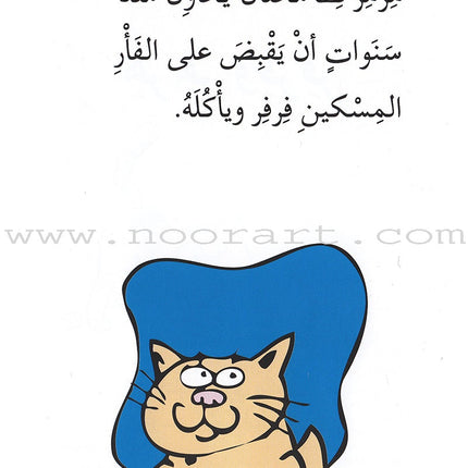 Go Up with Asala Series: Third Stage - Intermediate (Set of 7 books) سلسلة اصعد مع أصالة: المرحلة الثالثة - متوسط