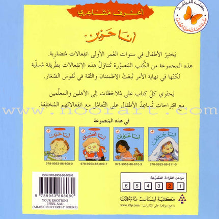 I Know my Feelings (4 Books)