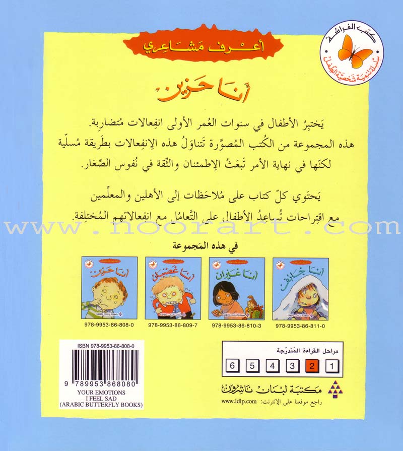 I Know my Feelings (4 Books)