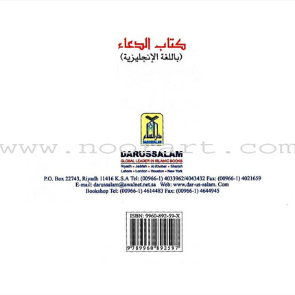 My Du'a Book