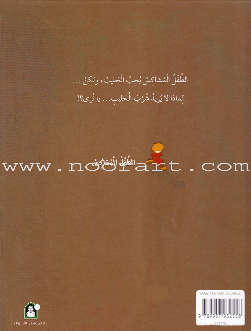 The Cockroach in the Night Series (3 books) سلسلة صرصار الليل