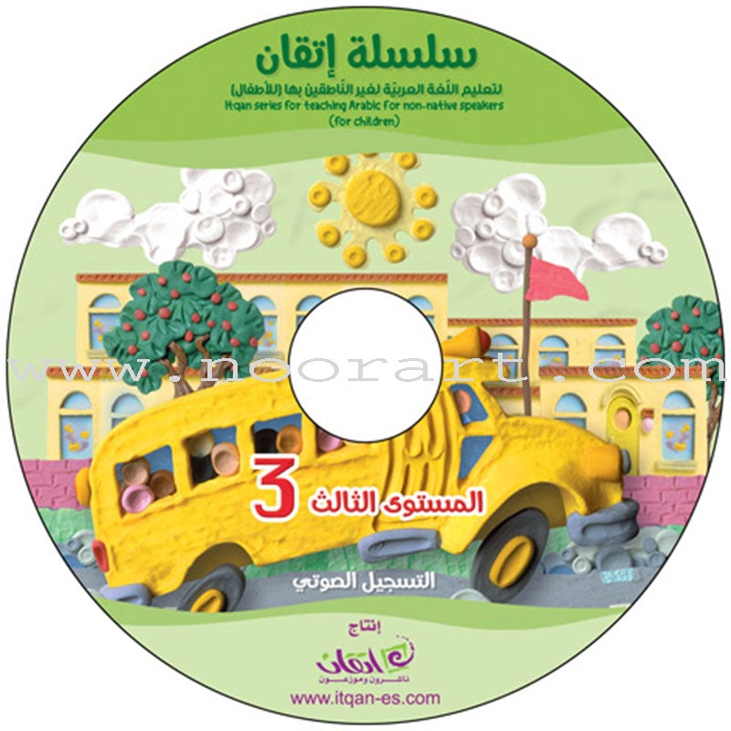 Itqan Series for Teaching Arabic Textbook: Level 3 (with Audio CD) سلسلة إتقان لتعليم اللغة العربية كتاب الطالب