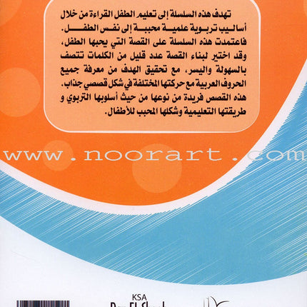 I Read Series (Set of 15 books) سلسلة أنا أقرأ