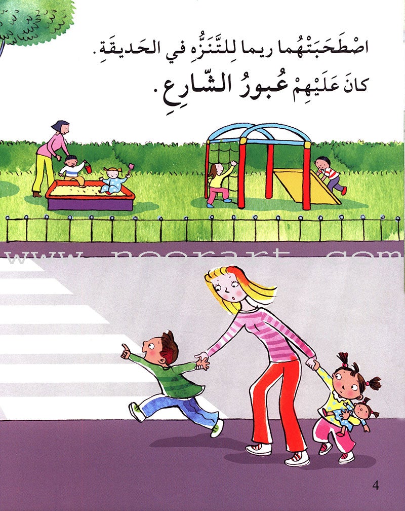 Feelings and Good Conduct Series (4 Books) سلسلة المشاعر وحسن التصرف